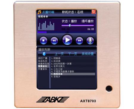 ABK AXT8703网络点播面板